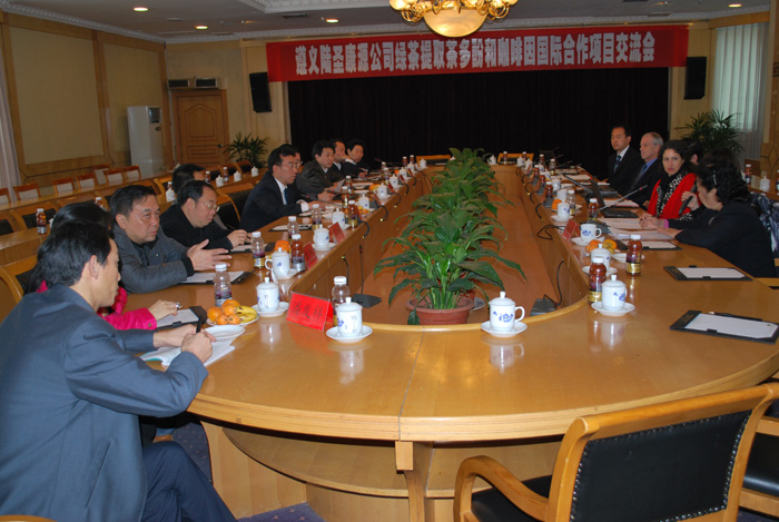 公司与美国药典会、F+G公司及可口可乐公司召开茶多酚和天然咖啡因国际合作项目交流会